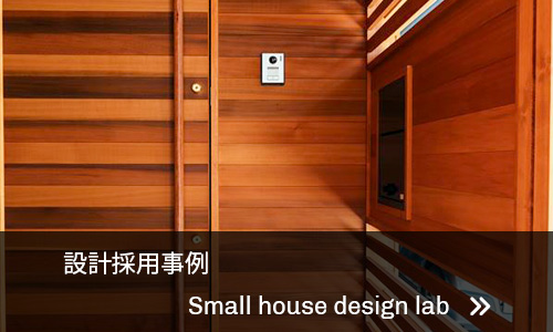 small house design lab