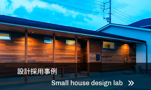 small house design lab