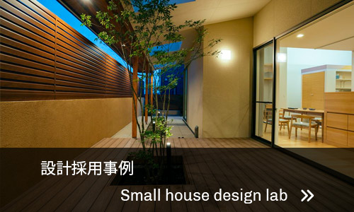 small house design lab